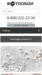 Mobile Screenshot of fotoobou.com